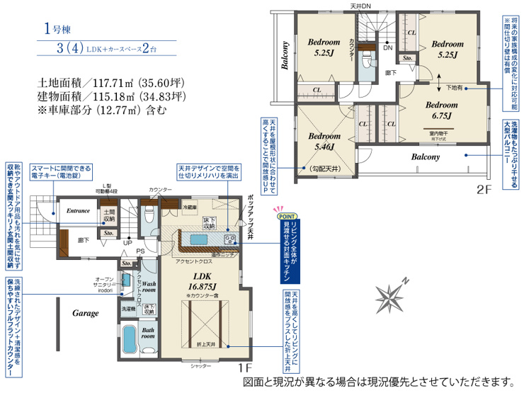 久喜市久喜東5丁目（全1棟）間取図