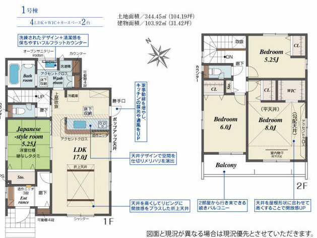 鴻巣市箕田（1区画）
