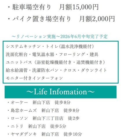 ネオコーポ山下【仲介手数料無料】