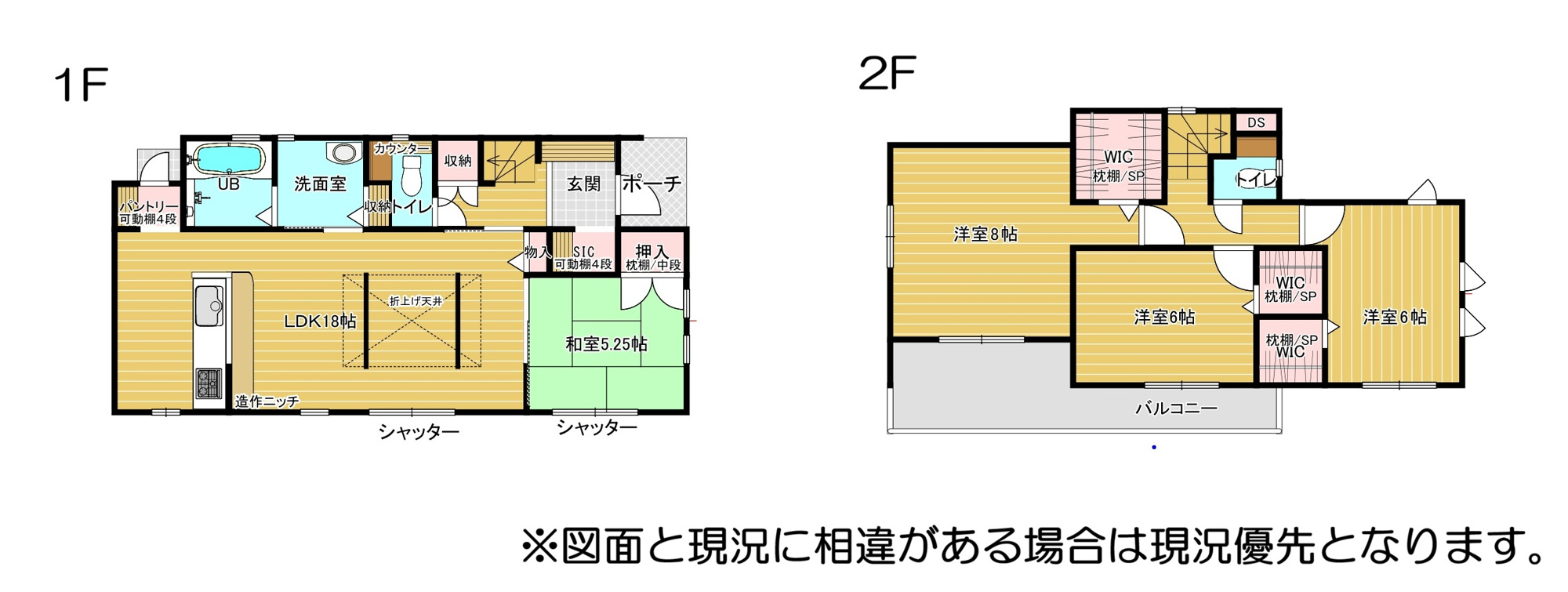 前橋市朝日が丘３丁目　中古戸建の間取り|◇土地65.64坪　建物32.37坪　全室南部屋　駐車場３台◇