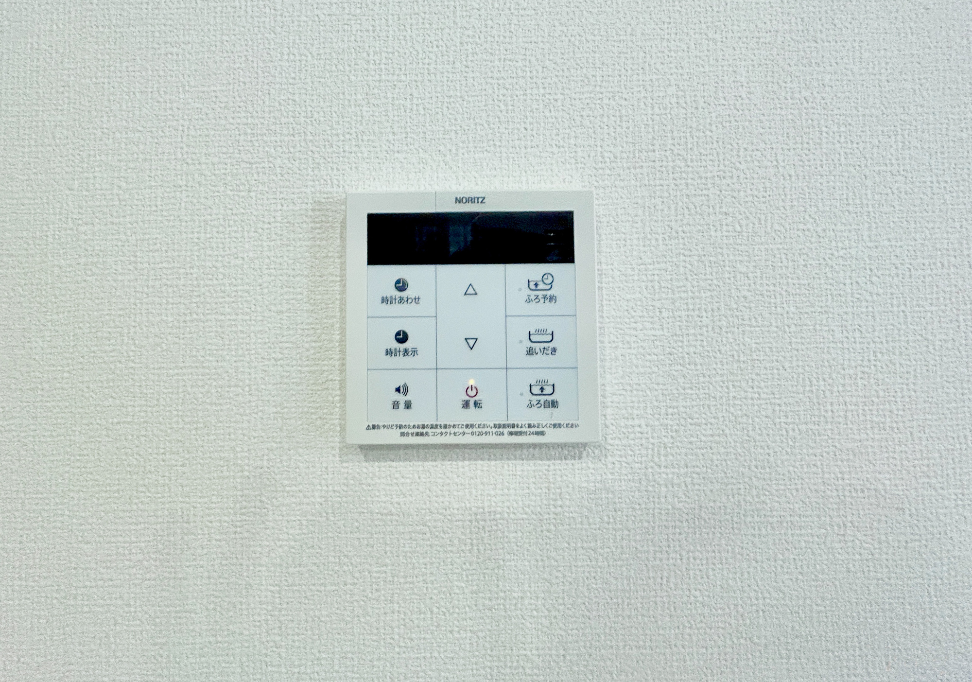 前橋市朝日が丘３丁目　中古戸建の発電・温水設備|キッチンについている給湯リモコン。ここからお風呂のお湯を入れられるので、忙しい夕飯時がちょっぴり楽になりますね♪						
						
