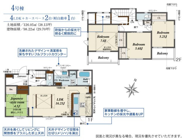 横浜市瀬谷区北新 新築戸建て【仲介手数料無料】カースペース2台の間取り