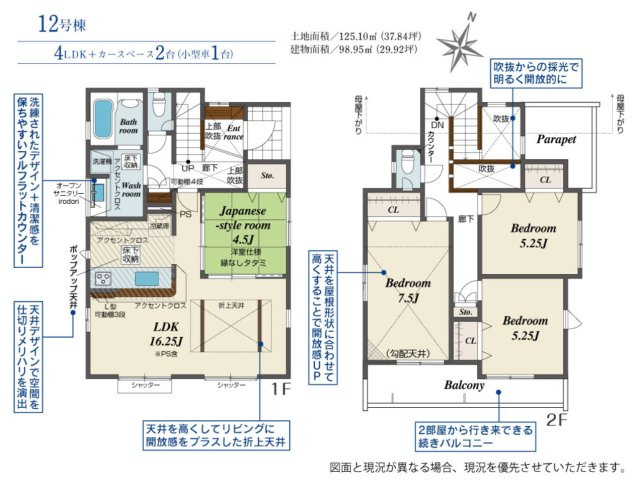 横浜市瀬谷区北新 新築戸建て【仲介手数料無料】カースペース2台の間取り