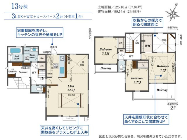 横浜市瀬谷区北新 新築戸建て【仲介手数料無料】カースペース2台の間取り