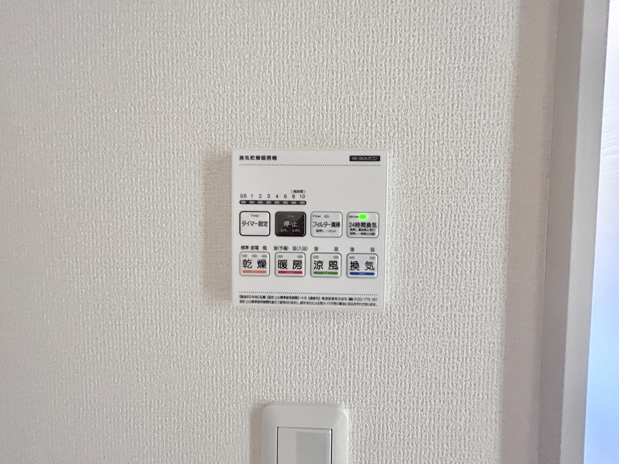 前橋市幸塚町第2　新築住宅全2棟の冷暖房・空調設備|浴室暖房乾燥機付きで雨の日の洗濯物や寒い日の入浴にとっても便利です♪						
						

