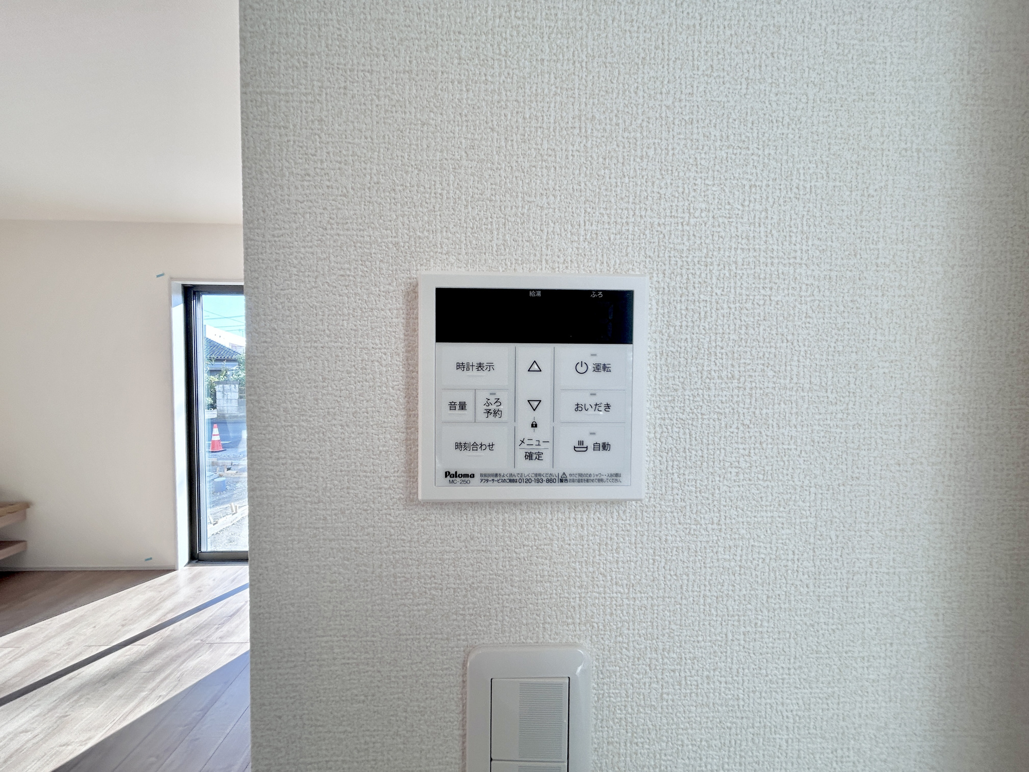 前橋市幸塚町第2　新築住宅全2棟の発電・温水設備|キッチンについている給湯リモコン。ここからお風呂のお湯を入れられるので、忙しい夕飯時がちょっぴり楽になりますね♪						
						
