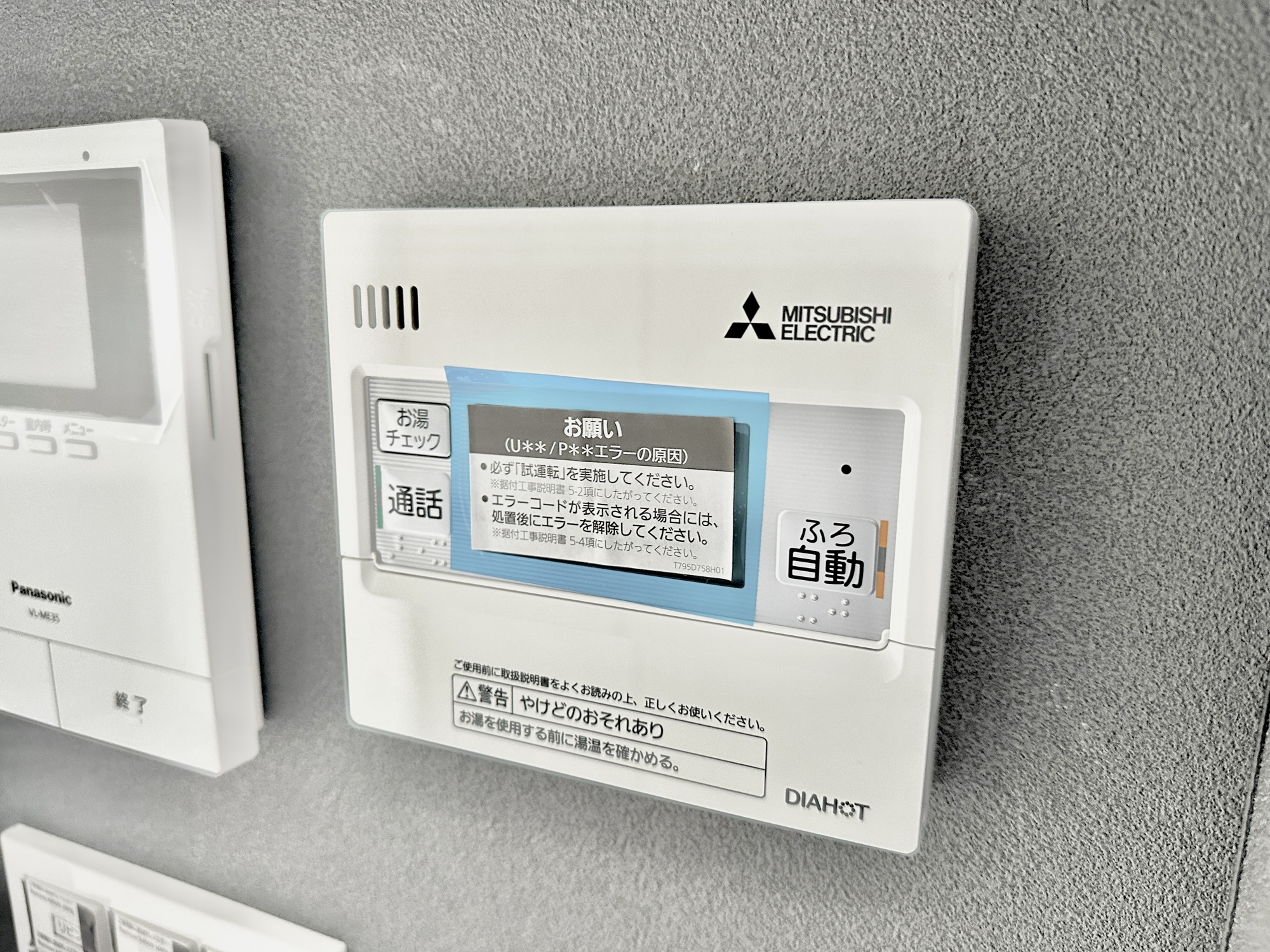 宇都宮市細谷町430　新築住宅全３棟の発電・温水設備|【施工例】キッチンについている給湯リモコン。ここからお風呂のお湯を入れられるので、忙しい夕飯時がちょっぴり楽になりますね♪