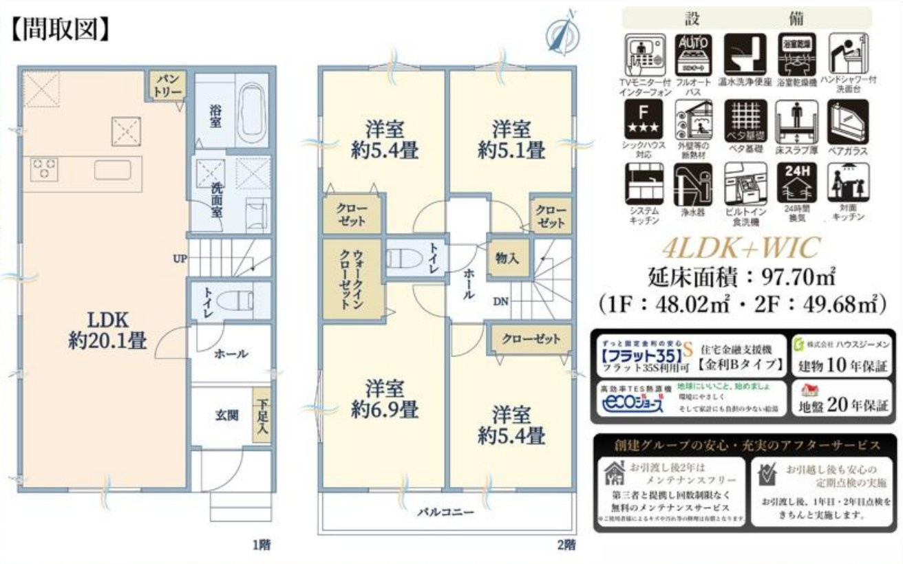 横浜市神奈川区菅田町 新築戸建て【仲介手数料無料】カースペース2台の間取り