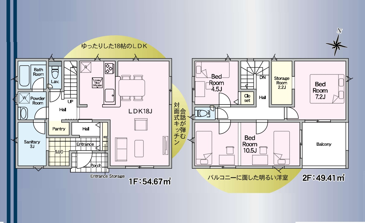 前橋市青柳町第27　新築住宅全11棟の間取り|◇土地86.22坪　建物31.48坪　SIC　納戸　インナーバルコニー◇