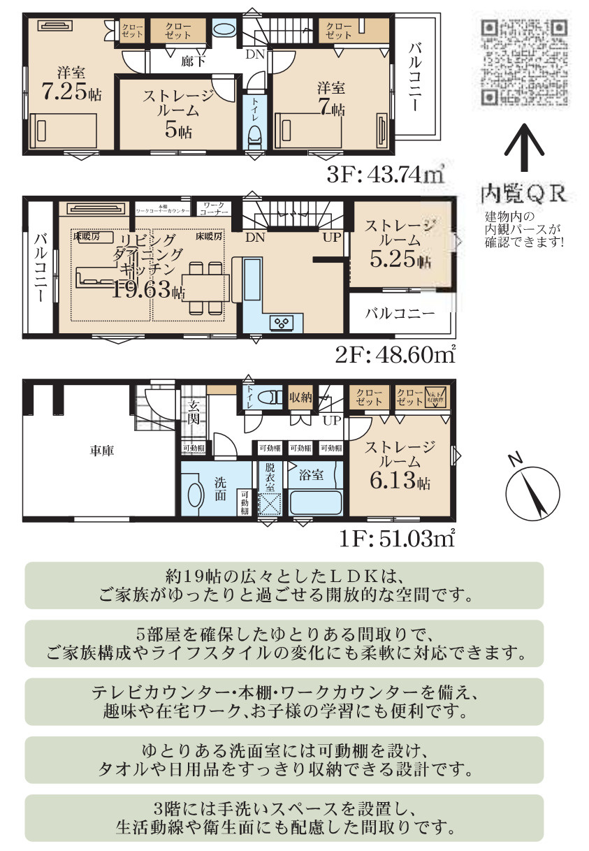 横浜市港北区高田西2丁目 新築戸建て【仲介手数料無料】の間取り