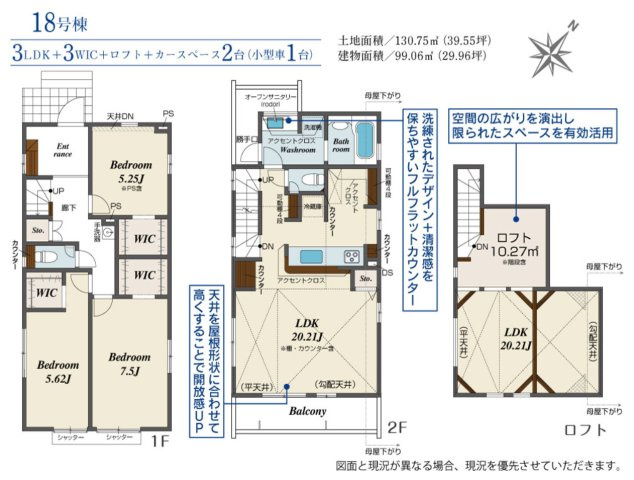 横浜市瀬谷区北新 新築戸建て【仲介手数料無料】カースペース2台の間取り