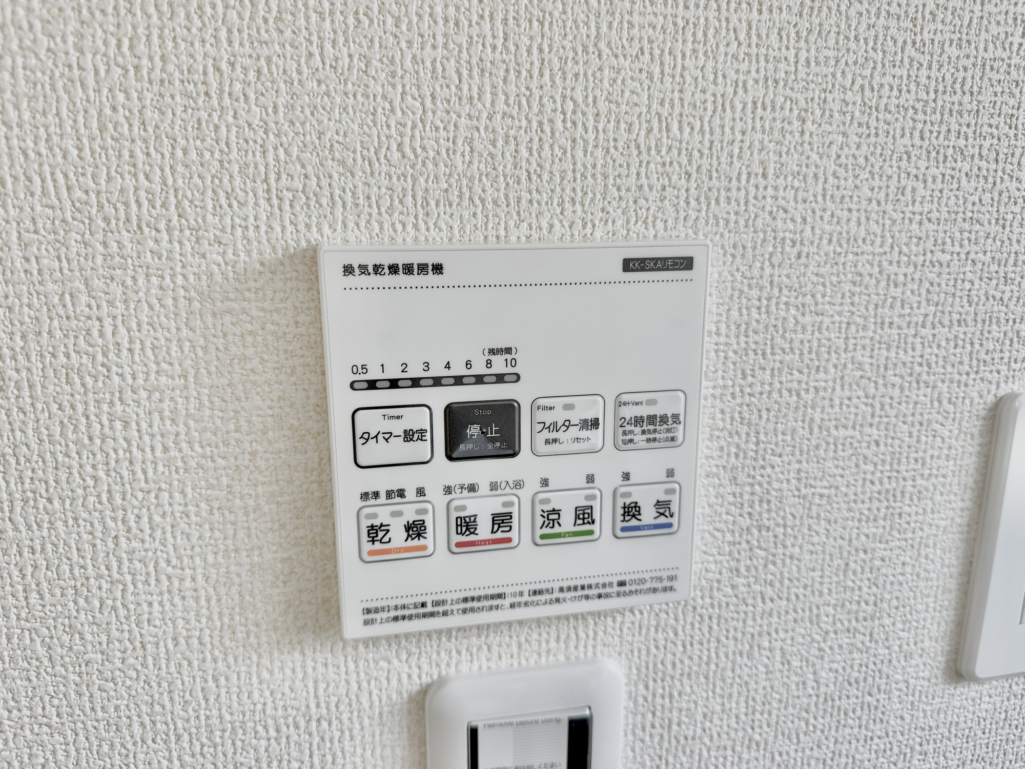 上三川町上三川第１１　新築住宅全３棟の冷暖房・空調設備|食洗機は手洗いに比べ節水でき、高温洗浄で油汚れもスッキリ。忙しいママ・パパの強い味方ですね♪