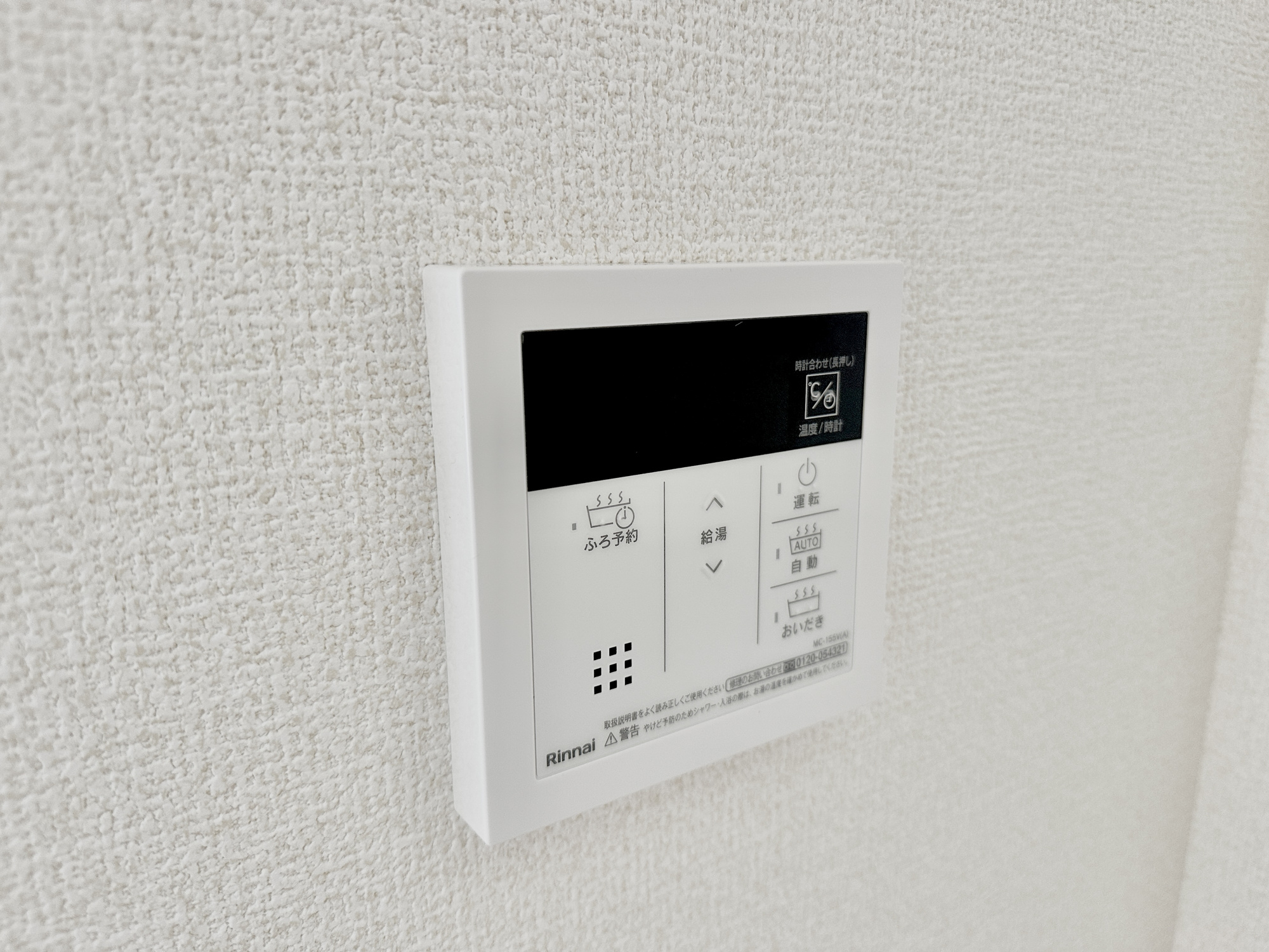上三川町上三川第１１　新築住宅全３棟の発電・温水設備|キッチンについている給湯リモコン。ここからお風呂のお湯を入れられるので、忙しい夕飯時がちょっぴり楽になりますね♪