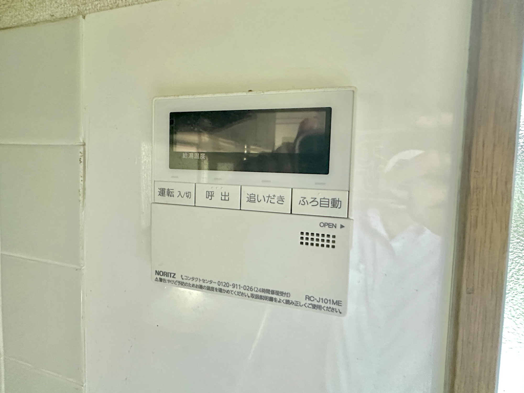 宇都宮市東峰町　中古住宅全１棟のその他|キッチンについている給湯リモコン。ここからお風呂のお湯を入れられるので、忙しい夕飯時がちょっぴり楽になりますね♪