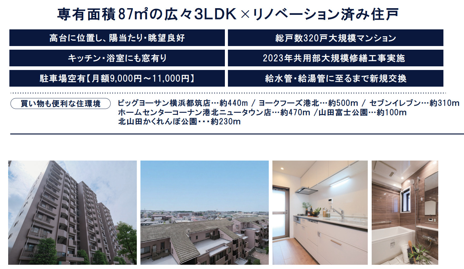 ヒルトップコートきらめきの街4番館【仲介手数料無料】のその他