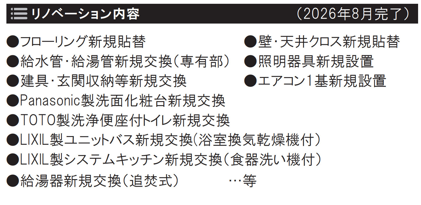 ヒルトップコートきらめきの街4番館【仲介手数料無料】