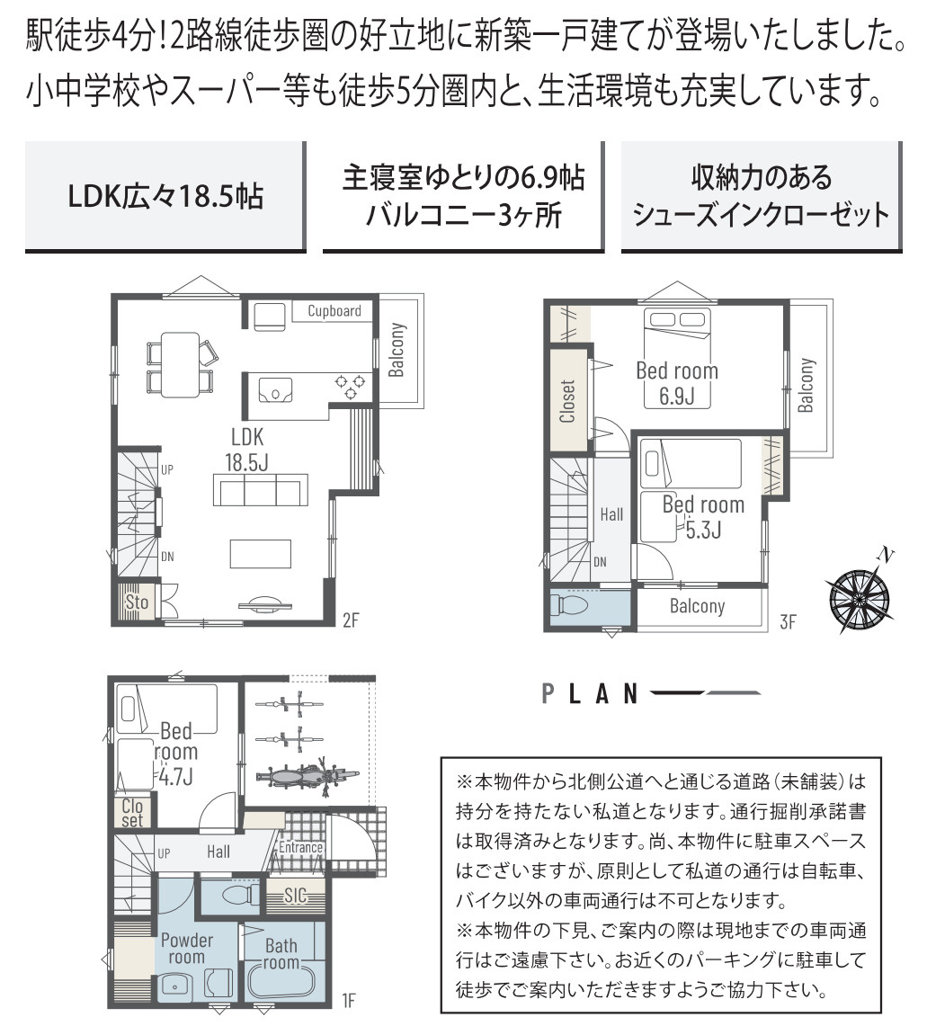 横浜市磯子区森3丁目 新築戸建て【仲介手数料無料】の間取り