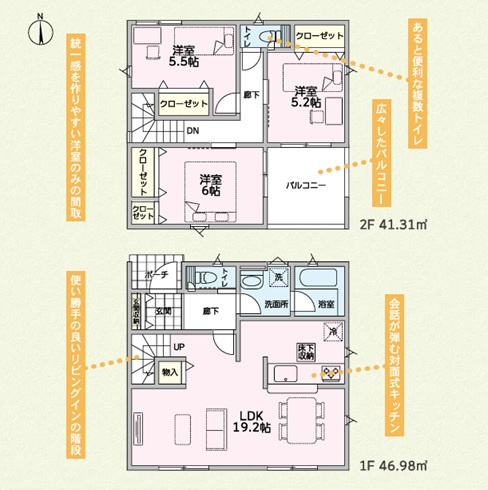 伊勢崎市曲輪町第1　新築住宅全1棟の間取り|■建坪26.7坪　敷地37.75坪　LDK19.2帖　全居室収納付き　広々バルコニー■