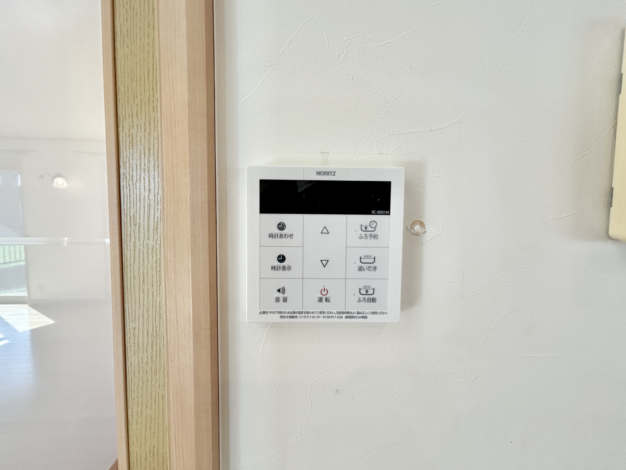 前橋市箱田町　中古住宅の発電・温水設備|キッチンについている給湯リモコン。ここからお風呂のお湯を入れられるので、忙しい夕飯時がちょっぴり楽になりますね♪	