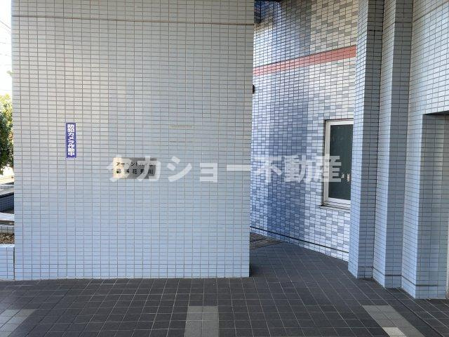 アーベントハイム幕張花見川のその他共用部分