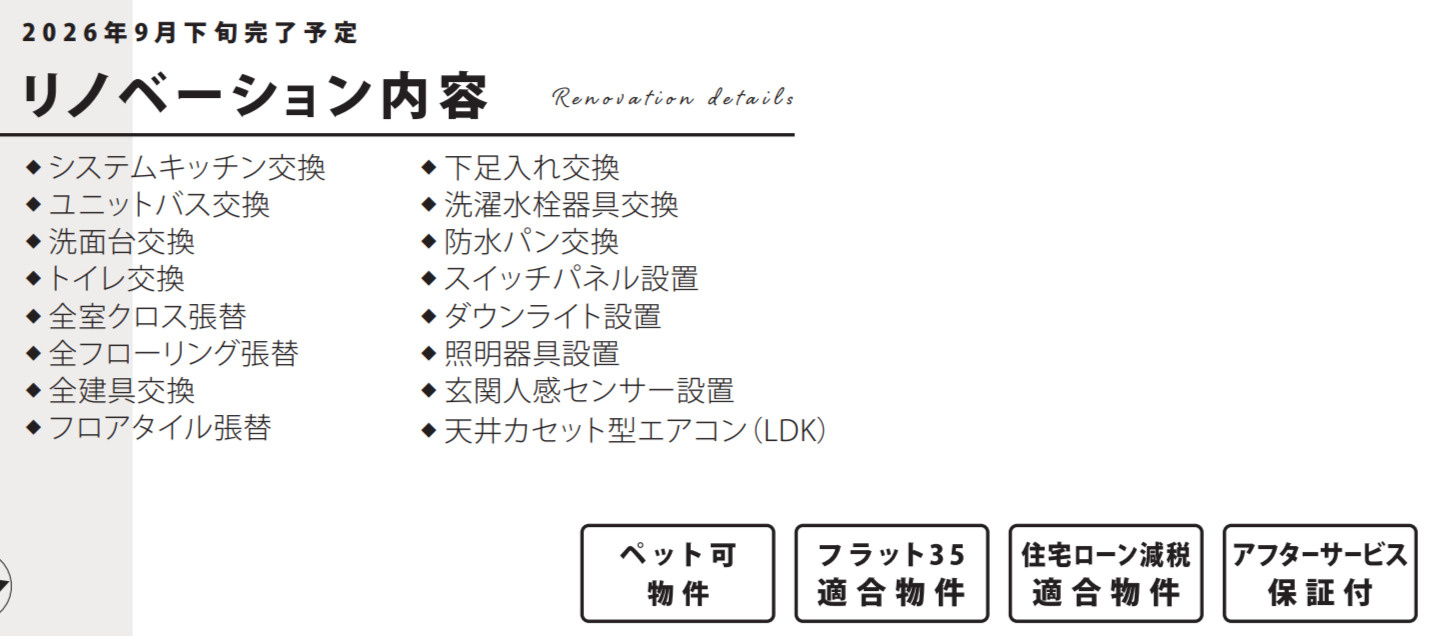 ドレッセたまプラーザ【仲介手数料無料】ペット可♪