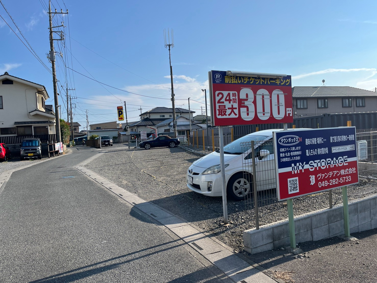 戸建　さいたま市西区指扇領別所の周辺|物件から80ｍ先にコインパーキングがあります。