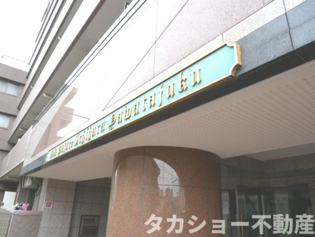 ダイアパレス市原八幡宿の外観|物件の外観です