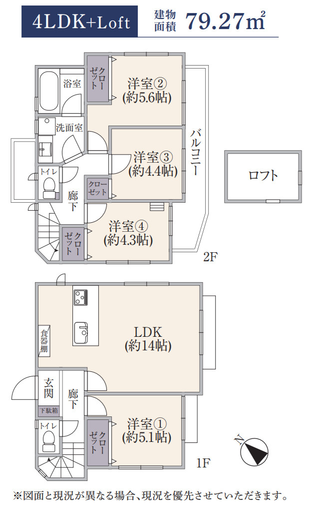 横浜市旭区川井本町 中古戸建て【仲介手数料無料】の間取り