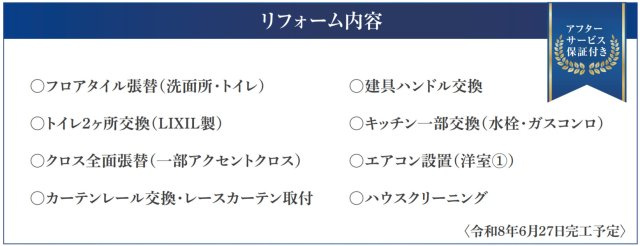 横浜市旭区川井本町 中古戸建て【仲介手数料無料】