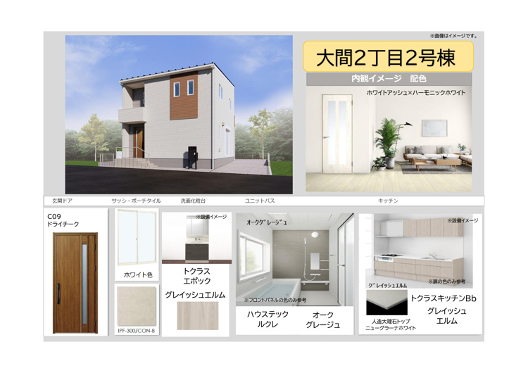 【1号棟　内観カラーイメージ】