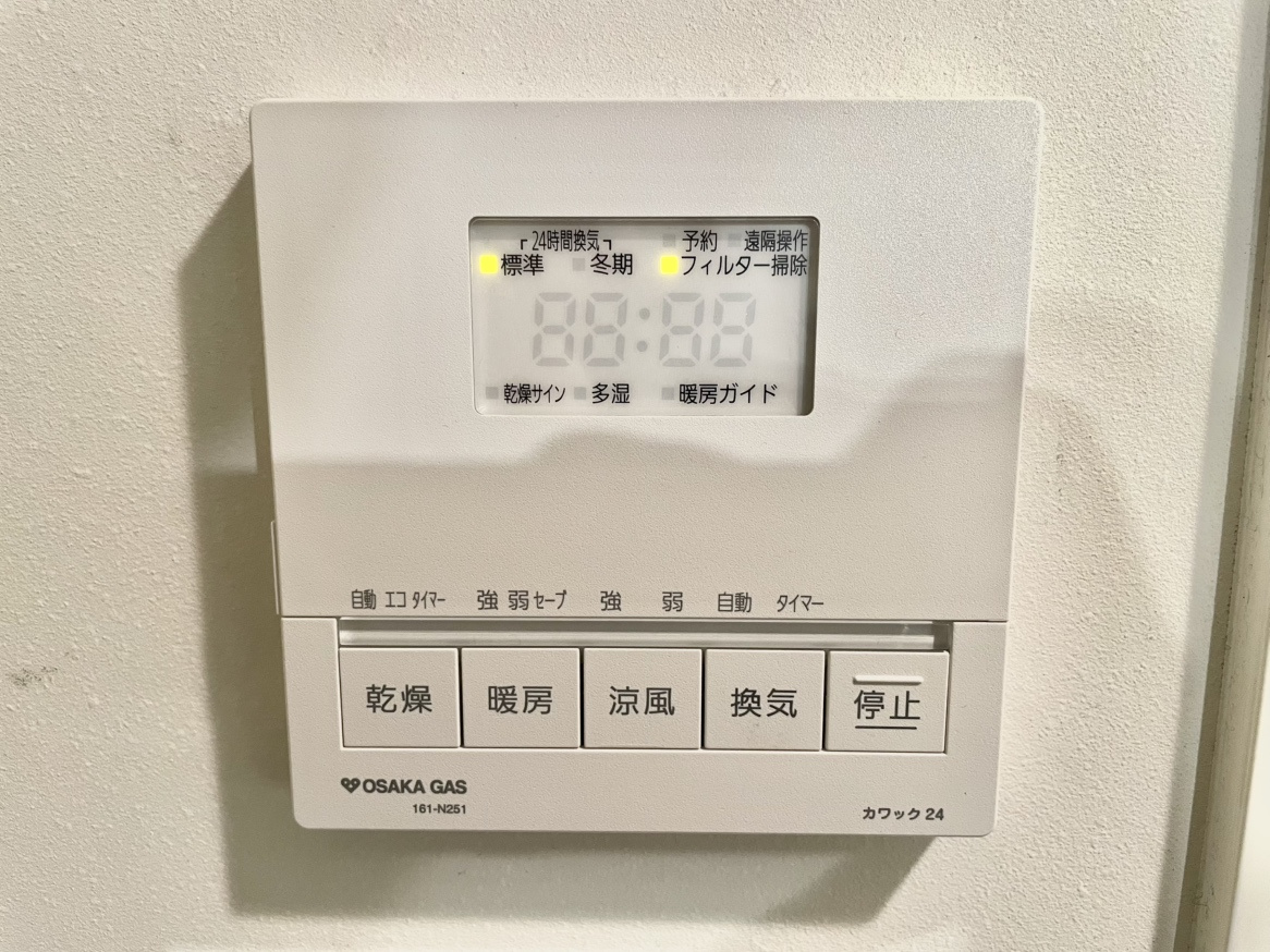 ファミール苦楽園の冷暖房・空調設備|【浴室乾燥機パネル】
大阪ガス製「カワック24」を完備。乾燥・暖房・涼風・換気と多機能で、梅雨や花粉の季節も室内干しに大活躍。24時間換気でいつも清潔な空気を保ちます。
