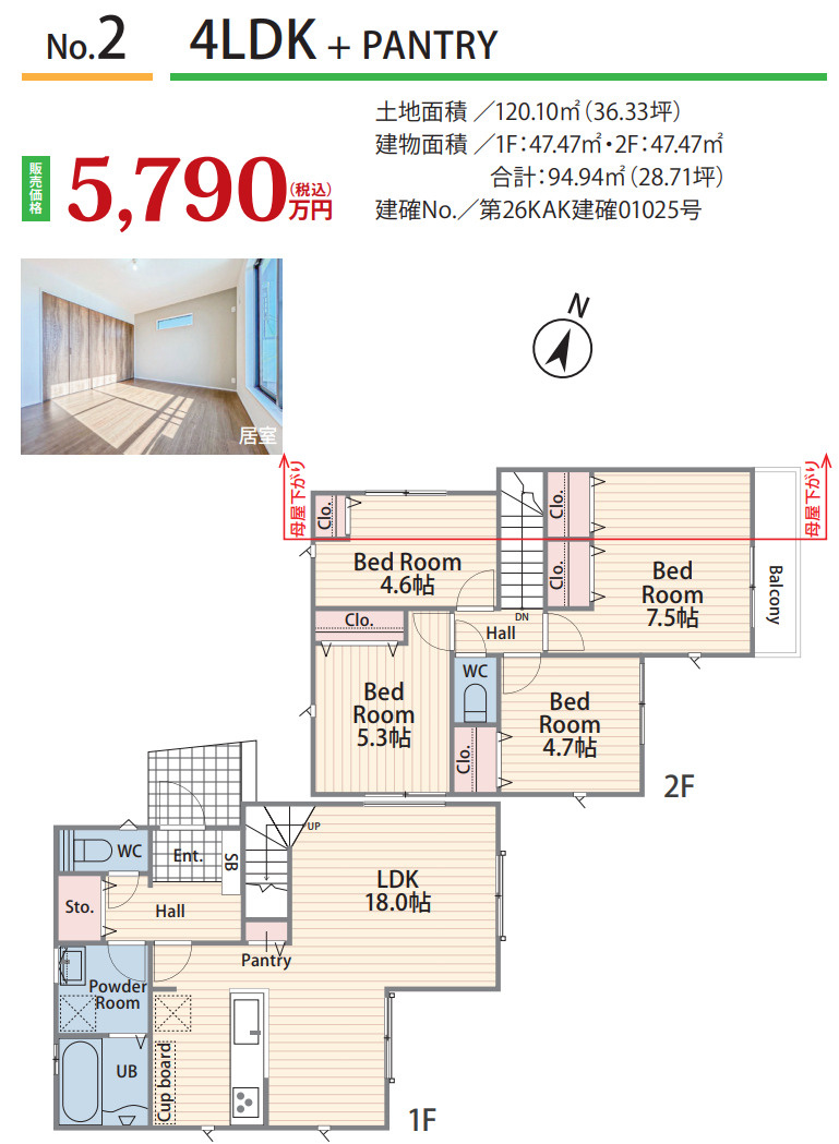 横浜市金沢区富岡西2丁目　新築戸建【仲介手数料無料】カースペース2台の間取り