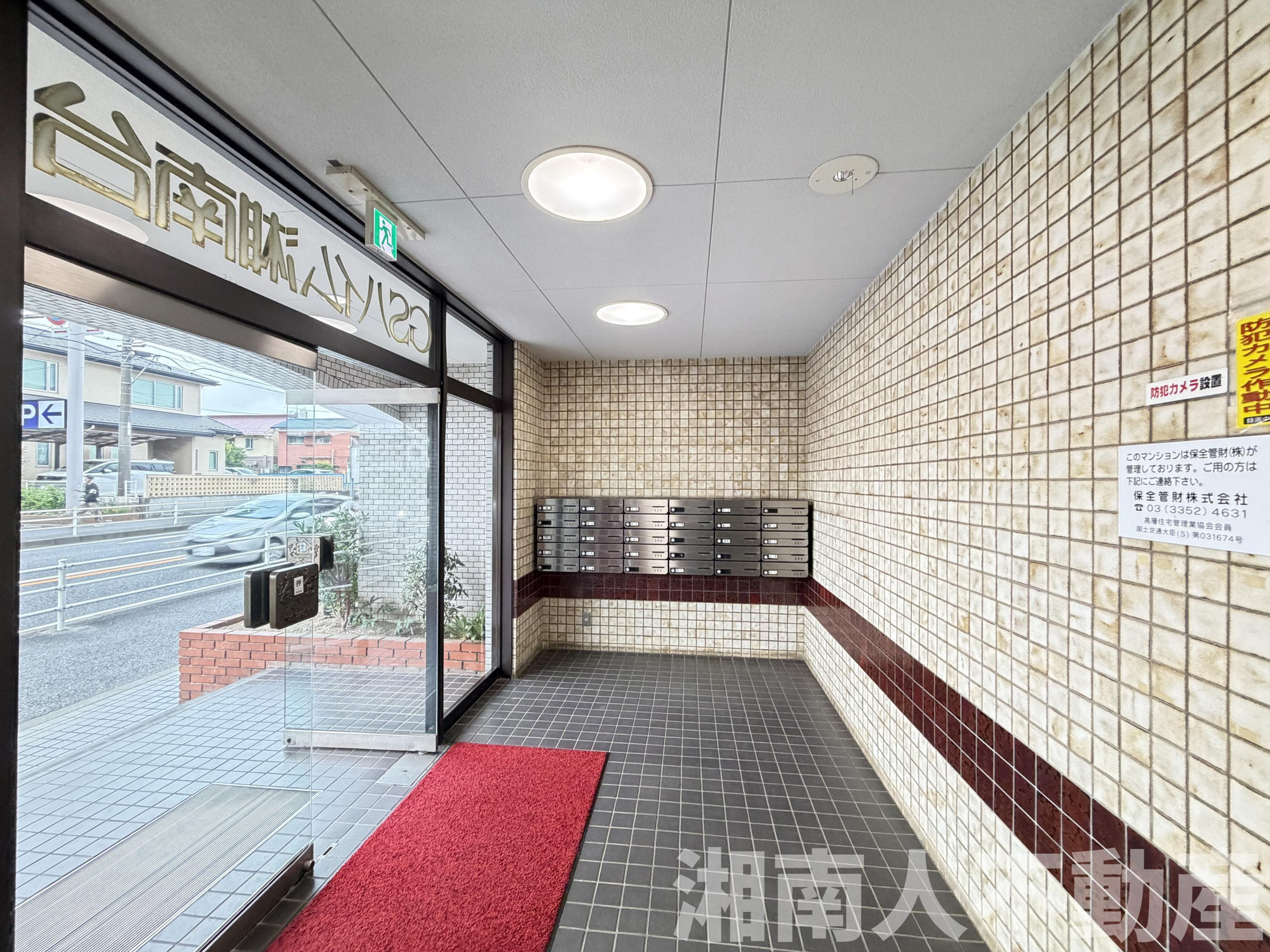 GSハイム湘南台のその他共用部分