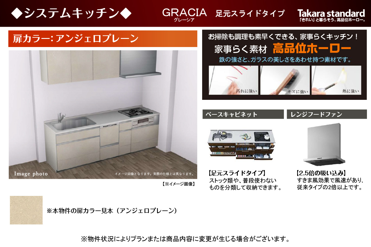 ユニライフ貝塚プラージュのキッチン|システムキッチン仕様（吊戸棚はありません）