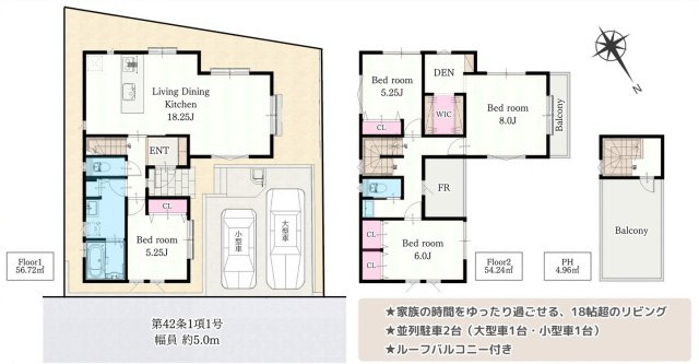 横浜市金沢区富岡西1丁目 新築戸建て【仲介手数料無料】の間取り
