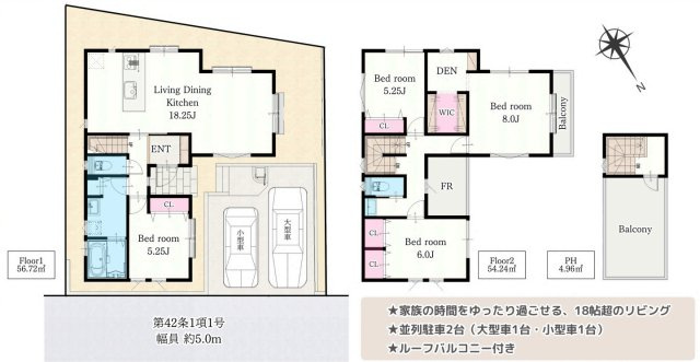 横浜市金沢区富岡西1丁目 新築戸建て【仲介手数料無料】の間取り