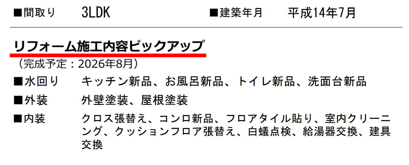 横浜市青葉区しらとり台 中古戸建て【仲介手数料無料】