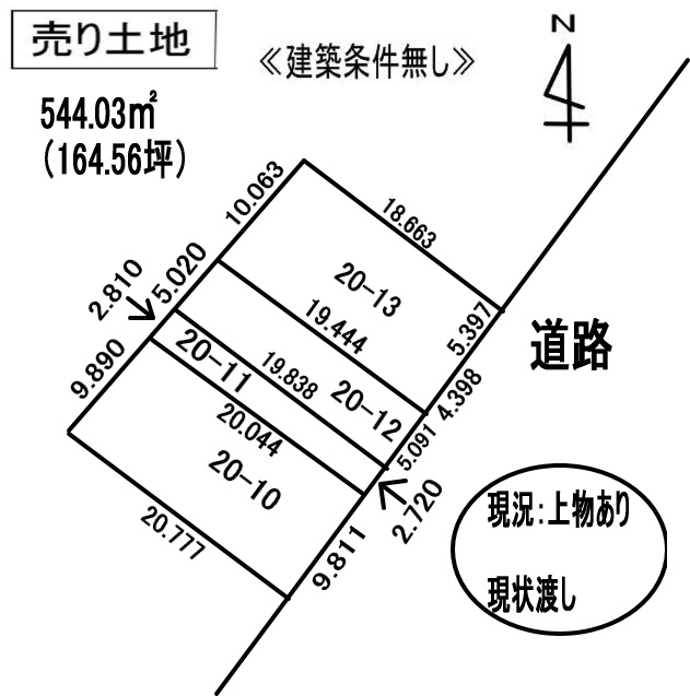 登別市鷲別町3丁目20-10他3筆　上物付き土地の外観