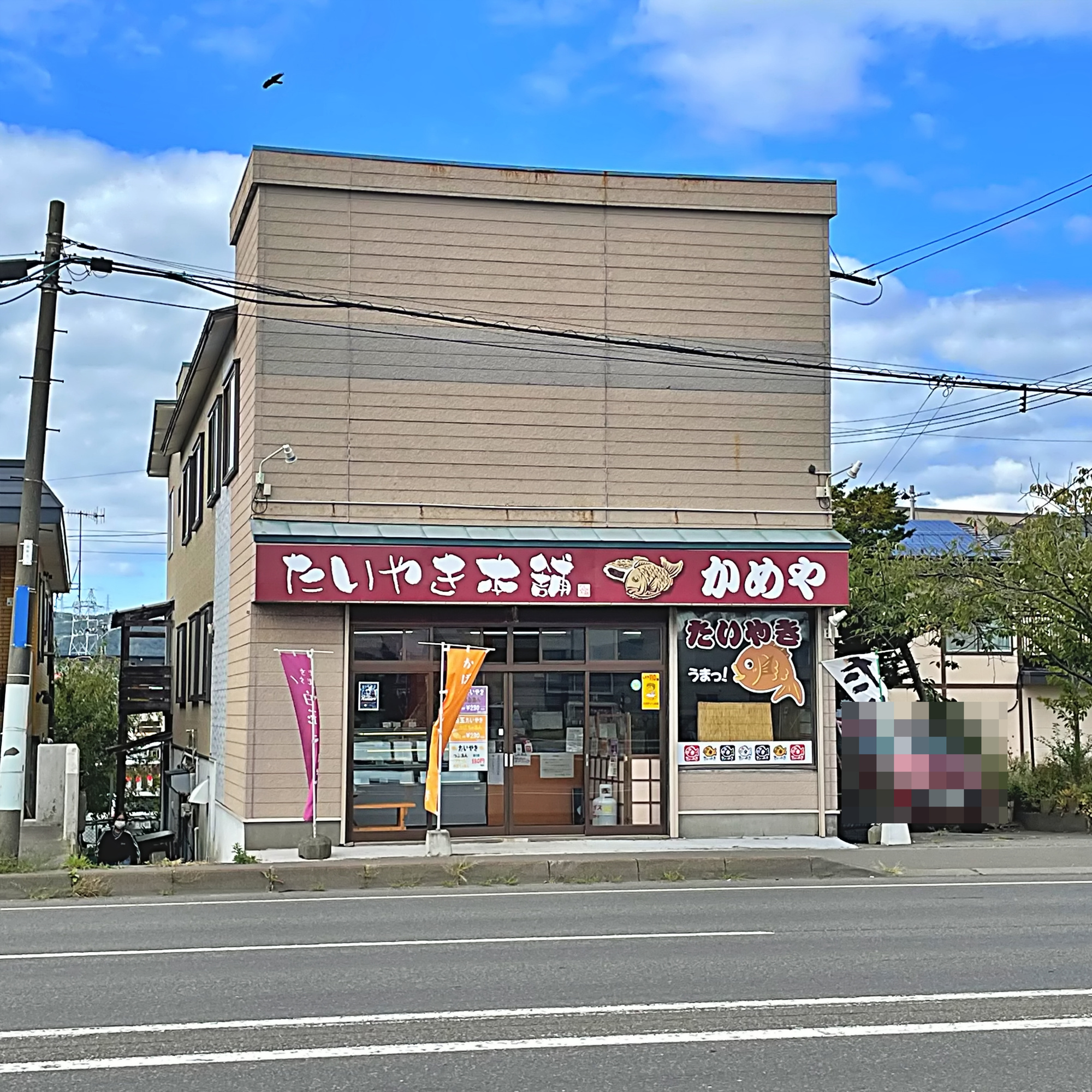 登別市鷲別町3丁目20-10他3筆　上物付き土地の土地図