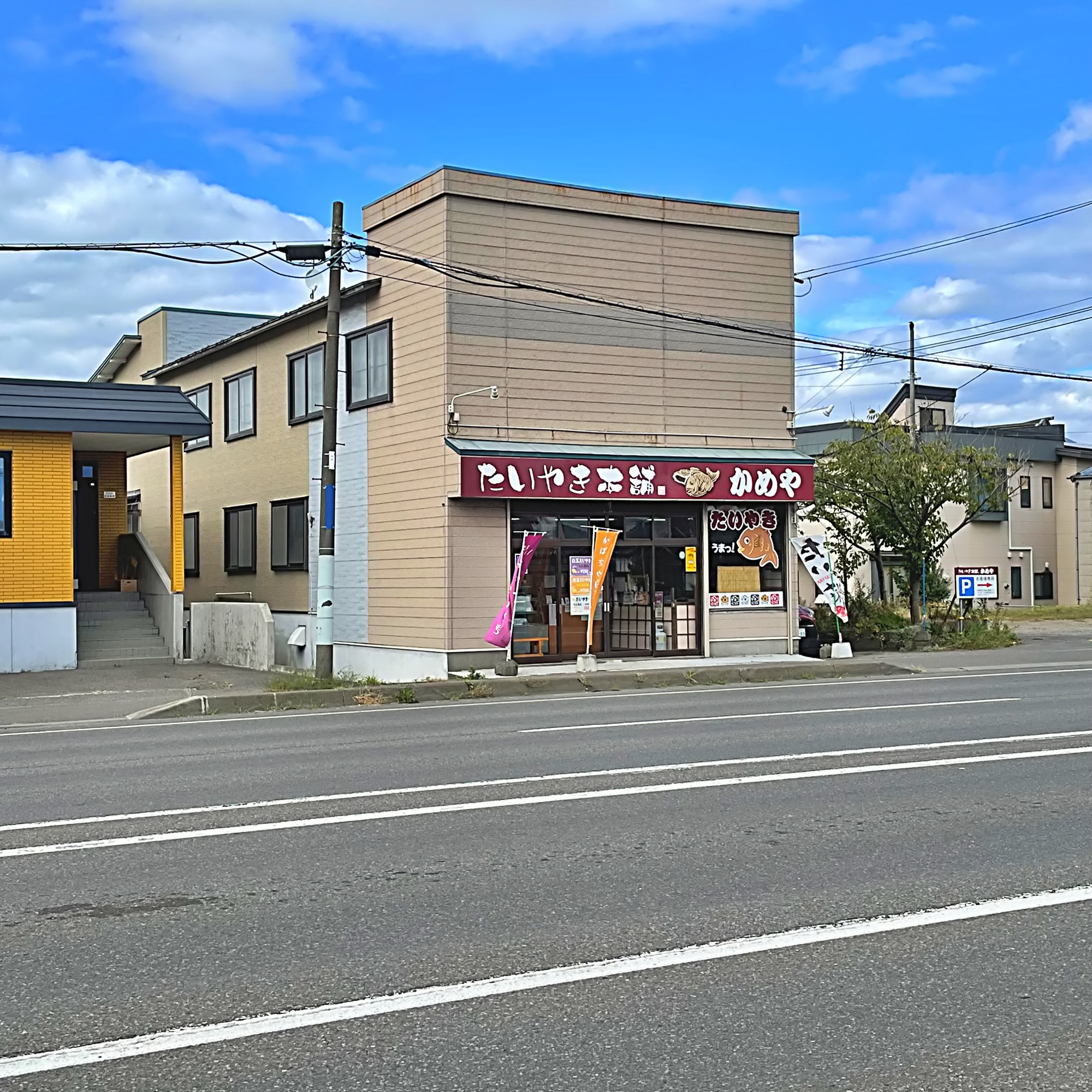 登別市鷲別町3丁目20-10他3筆　上物付き土地の周辺