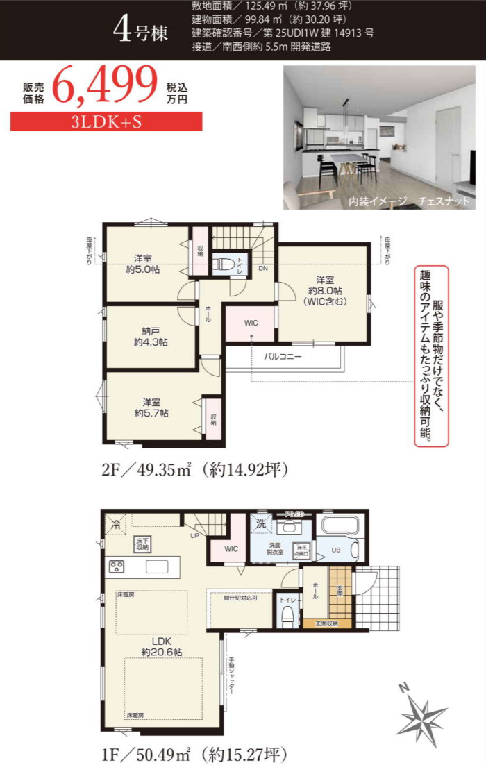 横浜市港南区日野中央2丁目 新築戸建て【仲介手数料無料】カースペース2台の間取り