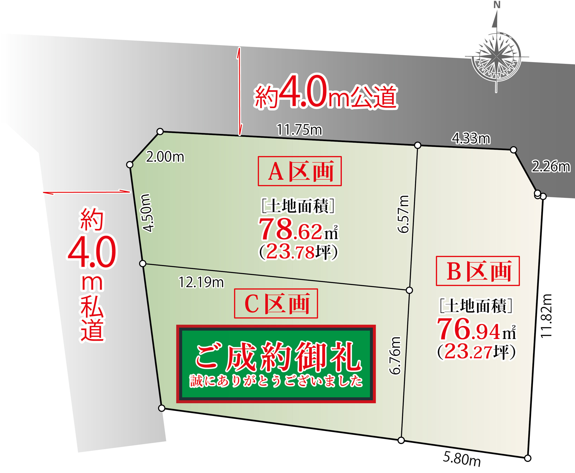 宅地分譲［さいたま市浦和区神明２丁目］の区画図