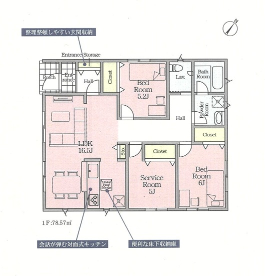 高崎市新町第12　新築住宅全3棟の間取り|■建坪23.76坪　敷地63.6坪　平屋建て　全居室収納付き■