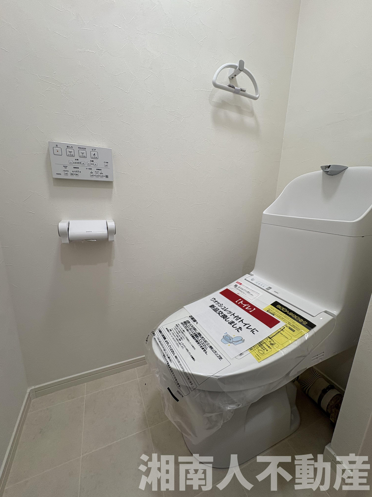 内装リフォーム済み！　パレ平塚すみれ平四番館のトイレ|トイレです