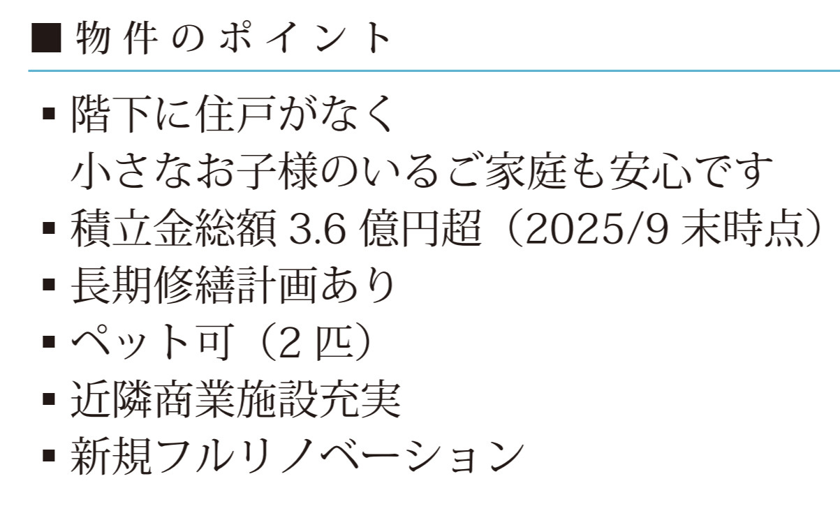ボナハイツ星川【仲介手数料無料】ペット可♪