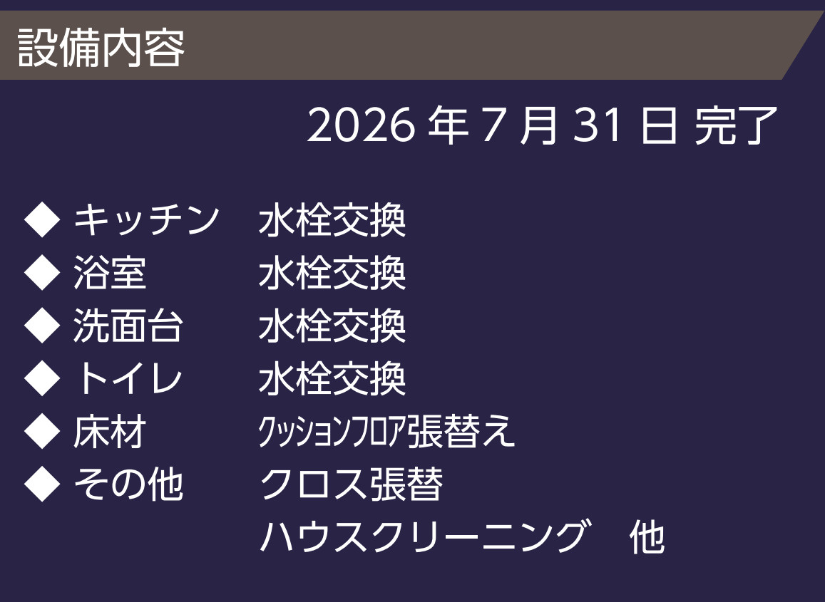 ミオカステーロ新横浜Ⅳ【仲介手数料無料】ペット可♪のその他