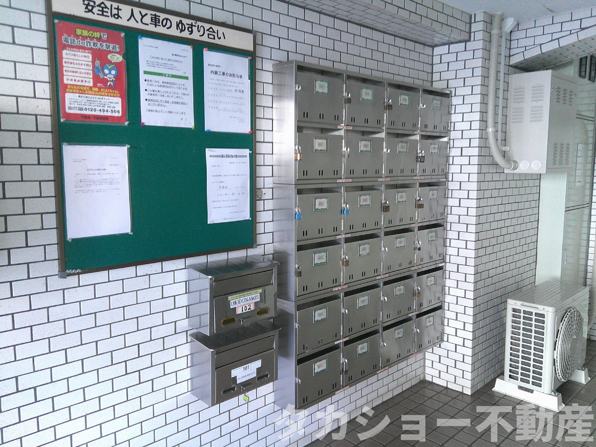 ダイアパレス千葉新宿のその他共用部分
