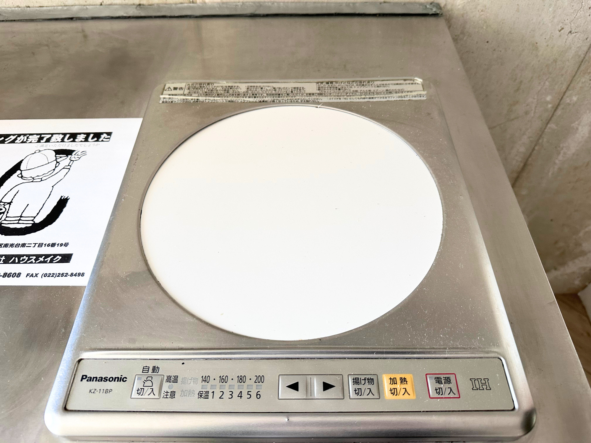 シャンブル向山のキッチン