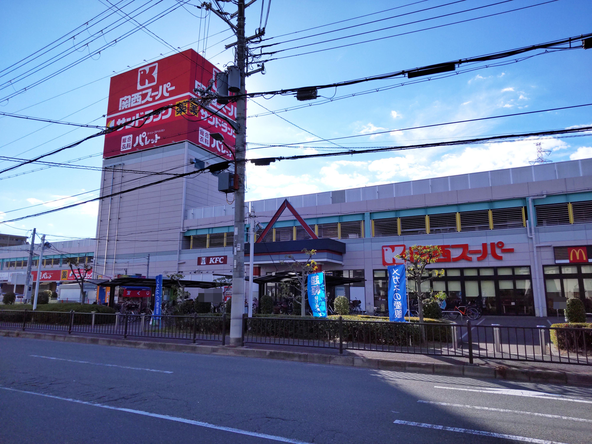 マイシティー高槻の周辺|関西スーパー 西冠店（徒歩約17分）