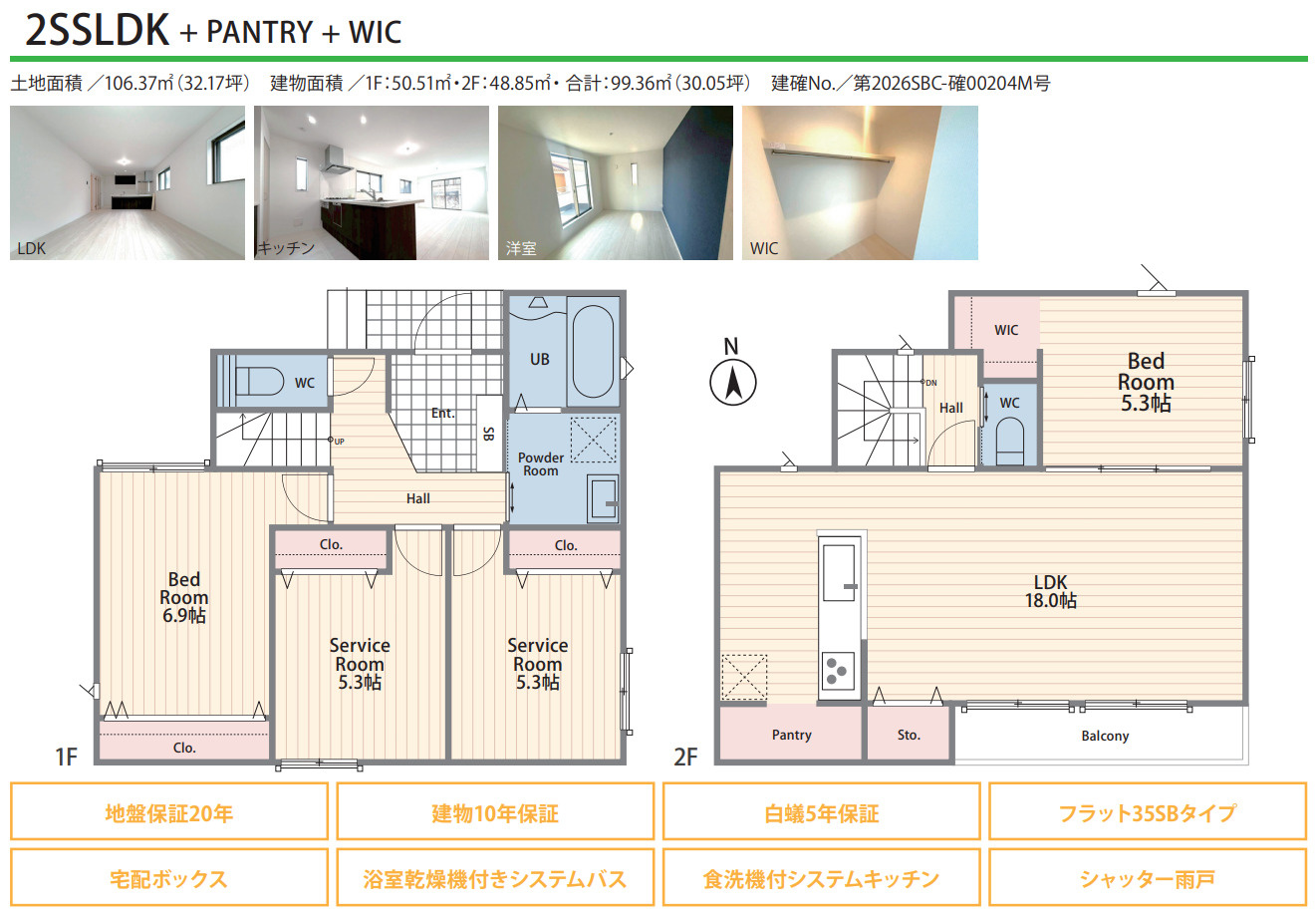 横浜市金沢区大道1丁目 新築戸建て【仲介手数料無料】カースペース2台の間取り